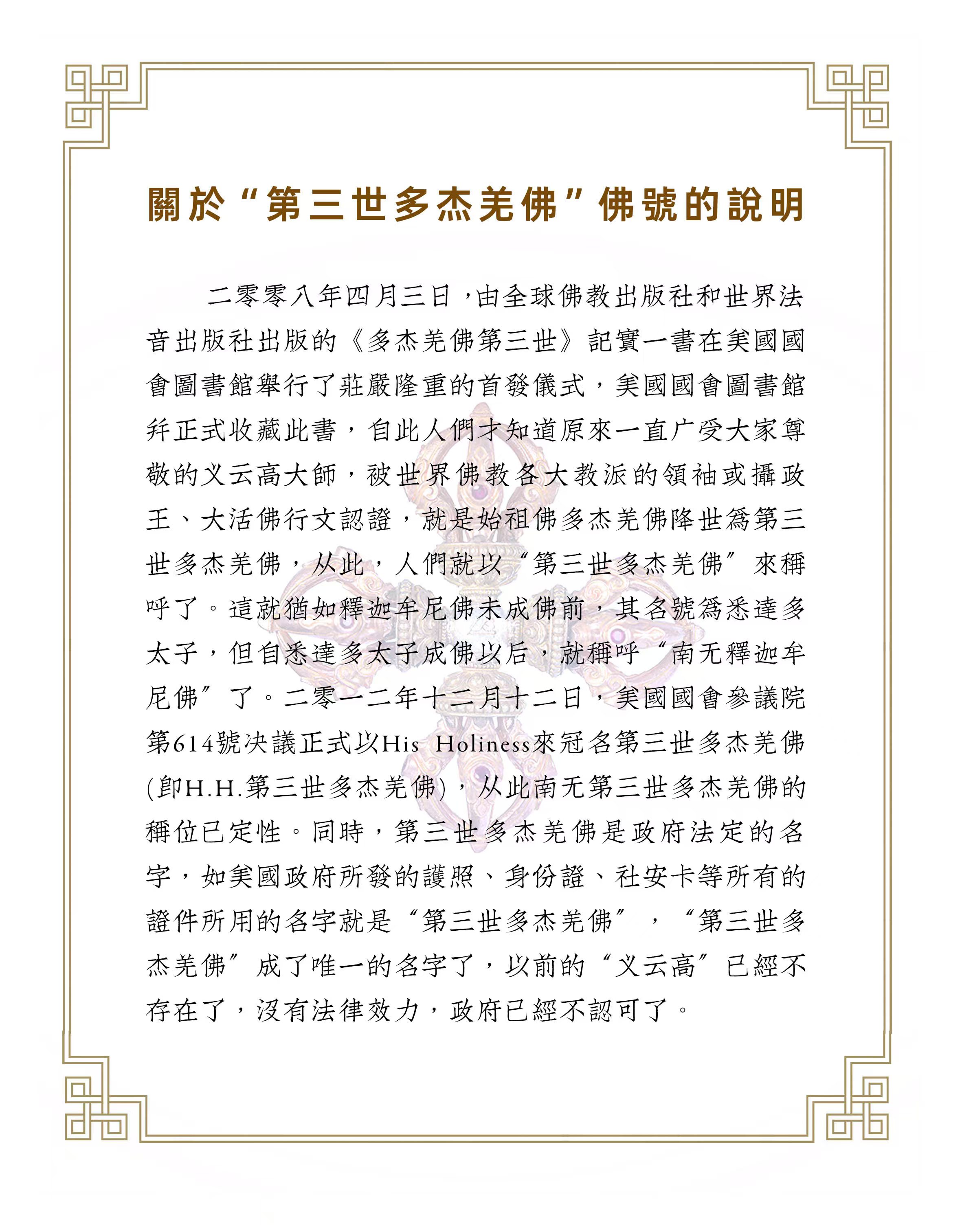 神秘的佛法智慧-图片1